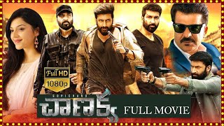 Gopichand and Rajesh Khattar Spy Action Thriller Movie | Chanakya Telugu Full Movie | Cinema Theatre