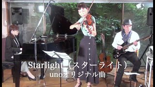 Starlight(スターライト)～unoオリジナル曲