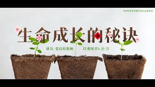 孟家达堂主日崇拜 - 2 Feb 2025