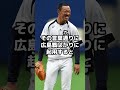 宝の山？黄金時代の落合が欲しがった意外すぎる男達？ shorts 野球 プロ野球 落合博満 欲しい 黄金時代 中日ドラゴンズ 意外