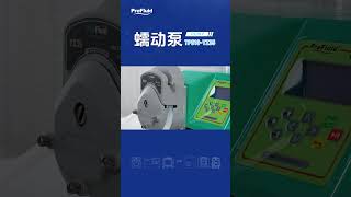 蠕动泵TP510-YZ35常见故障及维修方法！