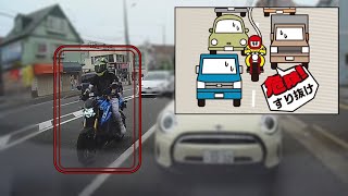 自転車レーンを走る原付と高速ですり抜けする危険な中型バイク