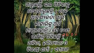 ମାତ୍ର ଅଢେଇ ବର୍ଷରେ ଦେଢ଼ କୋଟି ଟଙ୍କାର କମ୍ପାନୀ ଠିଆ କଲେ ଏହି ତୀନି ମହିଳା emissions story in odia