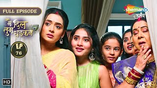 Main Dil Tum Dhadkan | New Episode 76 | दादू, ये गंदा पानी क्यों पी रहे हो? | Shemaroo Umang