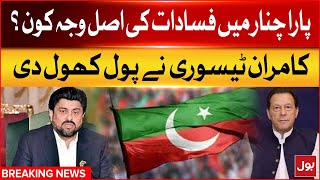 Governor Sindh Kaman Tessori Exposed Imran Khan | Parachinar Issue | Breaking News