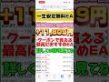 【忙しい何末も勝手に稼いでくれる】2024年12月20日 11 809円 年末なので家のことが忙しいです！そんな時も稼ぎ続けてくれてありがたい。