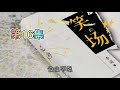 有声书 有声小说 广播剧 【笑场】第16集