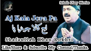 ShafaUllah Khan Rokhri | Aj Kala Jora Pa  | اج کالا جوڑا پا | Hit Song by sohnisdiarymovies