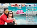 Best Of Pawan Singh Love Songs - (Audio Jukebox) || Pyar Bhara Geet Sadabahar Collection Vol -2
