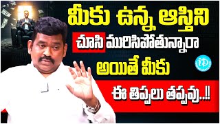 Ram Prasad : Major Investment Plan Mistakes | Best Financial Planning In Telugu | iDream Money