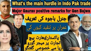 India Pakistan trade no trade, Gen Bajwa/Imran exclusive Maj Gaurav Arya #MajorGauravArya #GenBajwa