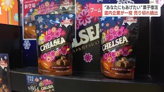 「あなたにも…あげたい」懐かしのキャンディが北海道限定で復活し“爆売れ”風味そのままで軽やかな生食感にシフトチェンジ