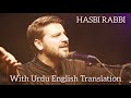 Sami Yusuf Hasbi Rabbi (With Urdu English Translation)@worldfemous