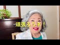 排尿障害とリンパ浮腫＆ミニ公園でリハビリ歩行＃strokesurvivor age71＃左片麻痺＃排尿障害＃リンパ浮腫