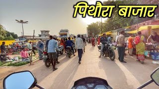 राखियाँ ही राखियाँ पिथौरा बाजार | Rakhi Market Pithora Mahasamund CG