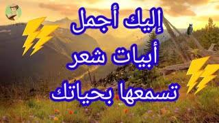 أجمل أبيات شعر دينية