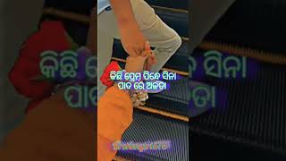 Odia Old Album song..କିଛି ପ୍ରେମ ପିନ୍ଧେ ସିନା ପାଦ ରେ ଅଳତା # #ytshorts #ytvideos #odiasong #viralvideo