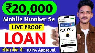 20000 Loan Kaise Le| Loan 20000 Rupees | Instant Loan 20000| Instant 20000 Loan| aadhar card se loan