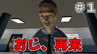 【4番線】#1-ホント心臓に悪いゲームだねｗｗｗ【実況プレイ】