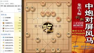 大神象棋：大神进卒砍底相的大局观无人能比，深谋远虑暗渡陈仓