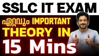 SSLC IT EXAM 2025 | MOST IMPORTANT THEORY QUESTIONS IN 15 MIN | EXAM WINNER SSLC