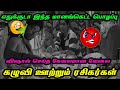 எதுக்குடா இந்த மானங்கெட்ட பொழப்பு.. விஷால் செய்த கேவலமான வேலை.. கழுவி ஊற்றும் ரசிகர்கள்