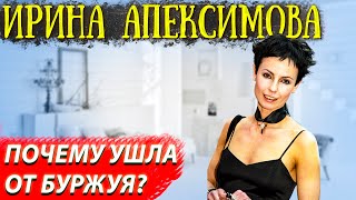 Ирина Апексимова - сколько зарабатывает и как живет?