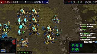 Wico 1,2티어 팀매치리그 결승전 용서란없다 vs 누가막을껀데? 3세트 이클립스 Wico- 조영래 P (S1) vs Mola 이규준 P (S2) / 한방 전투에 모든게 갈렸다