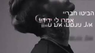 איך הרסתי את חיי💔