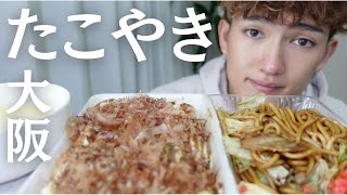 ASMR Takoyaki and source yakisoba 【English subtitles】 【咀嚼音/ Mukbang/ Eating Sounds】 【日本語字幕】