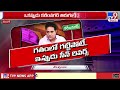 పట్టభద్రుల ఎన్నికల్లో గులాబీ వ్యూహమేంటి politics of telangana tv9