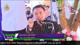 670215 VCR 17 ติดตามผลงาน อสม เพชรบุรี