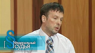 Федеральный судья: Подвиг для любимой