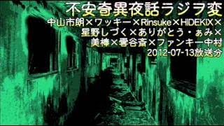 中山市朗さんの怪談「通せんぼ」