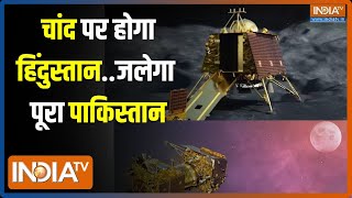 Chandrayaan 3 : चंद्रयान-3 अपने पथ पर..अब सिर्फ चंद घंटों का सफर | Vikram Lander | ISRO | Vikram