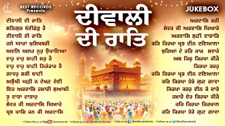 Diwali Shabad Jukebox - New Shabad Gurbani Kirtan 2025 - New Gurbani Kirtan - Nonstop Shabad Kirtan