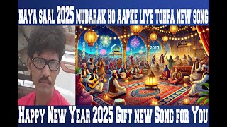 Happy new year 2025 gift new song for you |Naya saal 2025 mubarak @ss.studio34