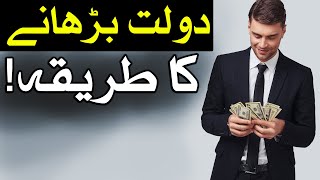 Dolat Hasil Karne Ka Asan Tarika Hazrat Imam Ali as Dua Wazifa Amal Mehrban Ali دولت Wealth संपदा