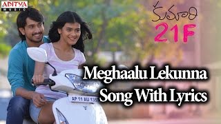Meghaalu Lekunna Song - Kumari 21F Songs With Lyrics - Raj Tarun, Heebah Patel, Sukumar, DSP