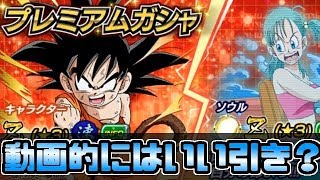 ドラゴンボールZ Xキーパーズ オープンβ プレミアムガシャである意味神引き？