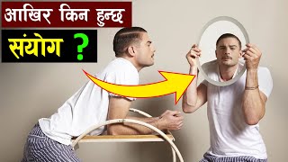 विश्वका यस्ता घटनाहरु जो पुनः त्यसै गरि दोहोरिए |Event of Coincident you never Heard | Coincidence