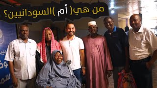 عوضية للأسماك | قصة نجاح في السودان -ام درمان