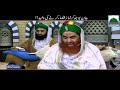 jaan boojh kar namaz qaza karane ki waeed maulana ilyas qadri