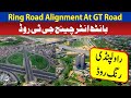 Ring Road Alignment at starting point “Banth Interchange” GT Road| Rawalpindi Ring Road updates