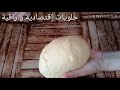 بريوش رولي محشي بالشكولاطة لام يارا .. وصفة ناجحة و تحمر الوجه