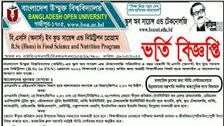 উন্মুক্ত বিশ্ববিদ্যালয় বিএসসি অনার্স ভর্তি ২০২২,Open University BSc in food science admission 2022