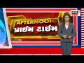 rajkot dhoraji ના ભાદર 2 ડેમથી કેનાલમાં પાણી છોડાશે news18 gujarati