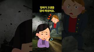 집 나간 아들이 7년 만에 돌아와서 한 말      | 사연툰 | 썰툰 | 고민사연 | 재미삼