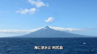 花の浮島～礼文島（フォトムービー）