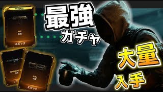 【Bo3実況】～Bo3史上最強のガチャ、グランドスラムを引いてみたら内容がいろいろと豪華すぎてヤバかったｗｗ～